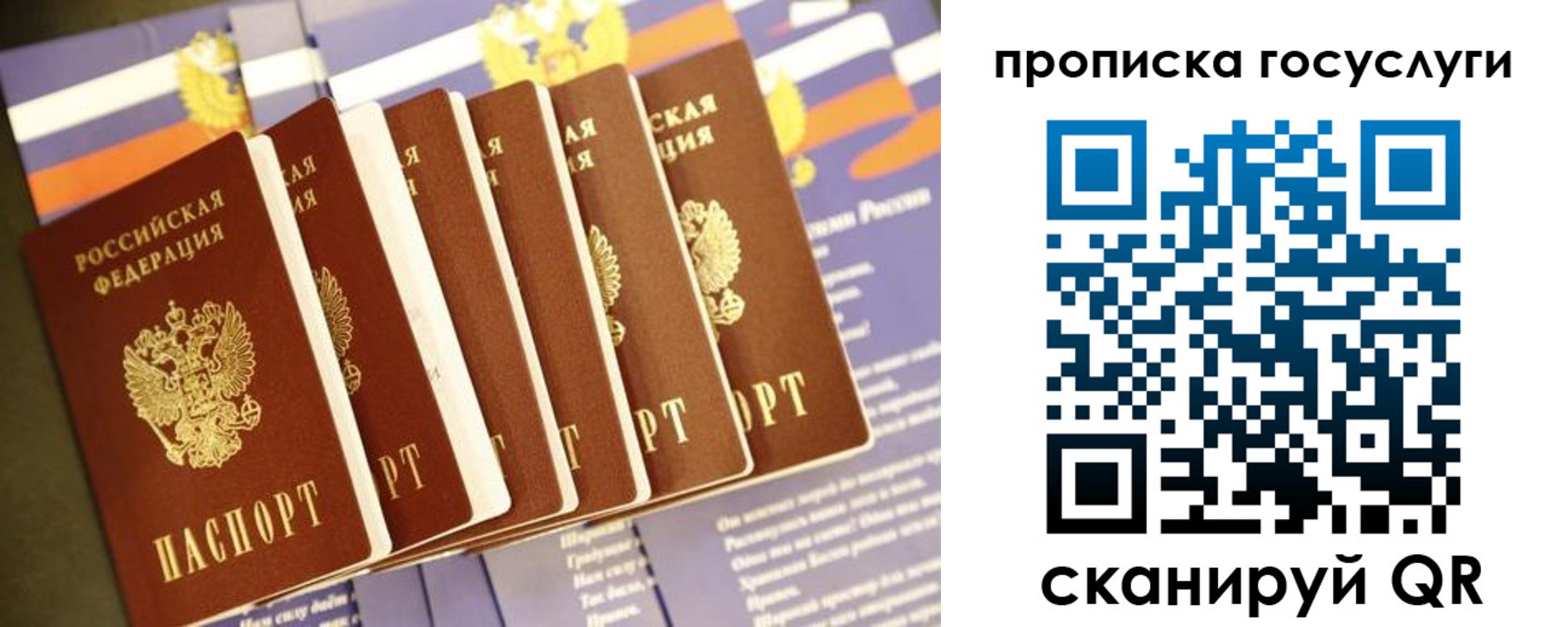 временная регистрация в квартире в Ачинске