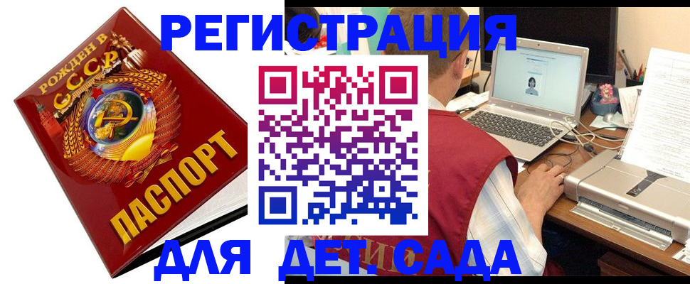 временная регистрация в квартире в Ачинске