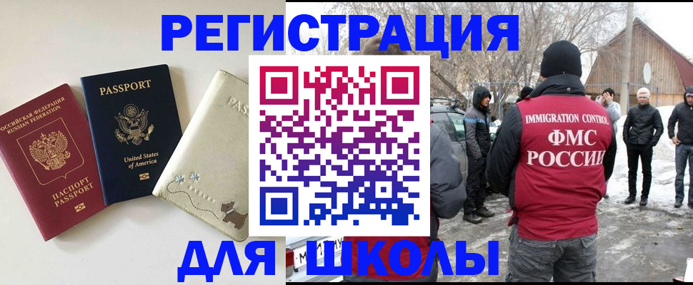 временная регистрация в Ачинске