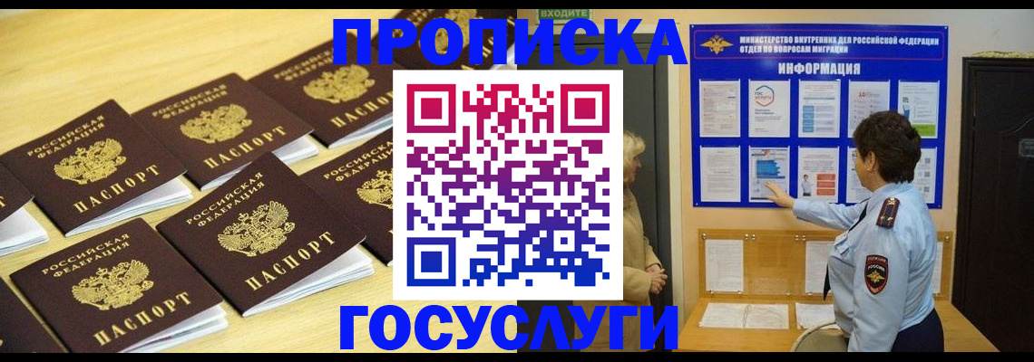 регистрация для школы в Ачинске