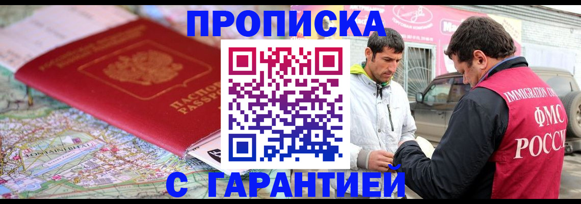 временная регистрация госуслуги в Ачинске